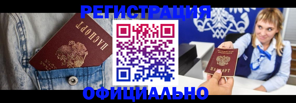 прописка 2025 в Калязине