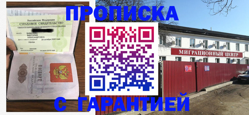 временная прописка в Калязине