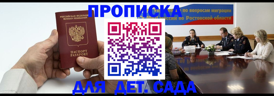временная регистрация недорого в Калязине