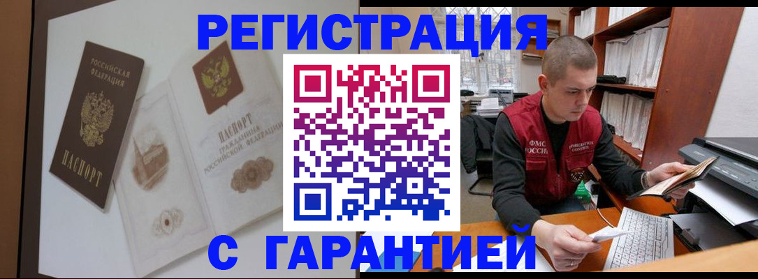 временная регистрация недорого в Калязине