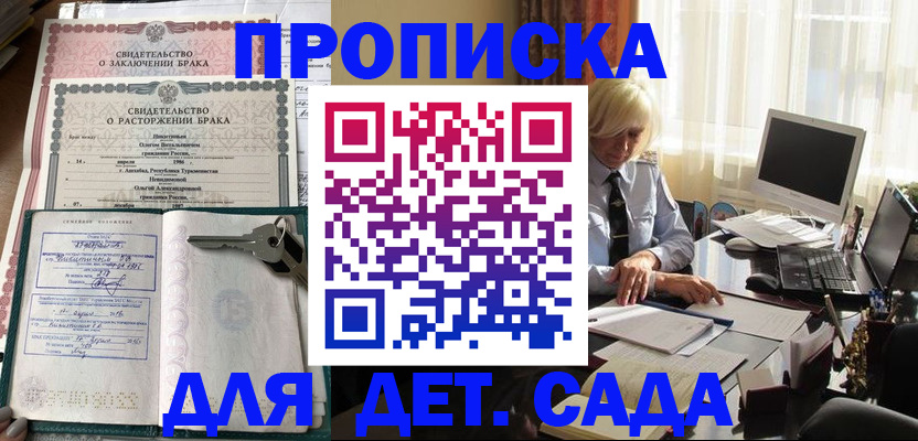 купить прописку в Калязине