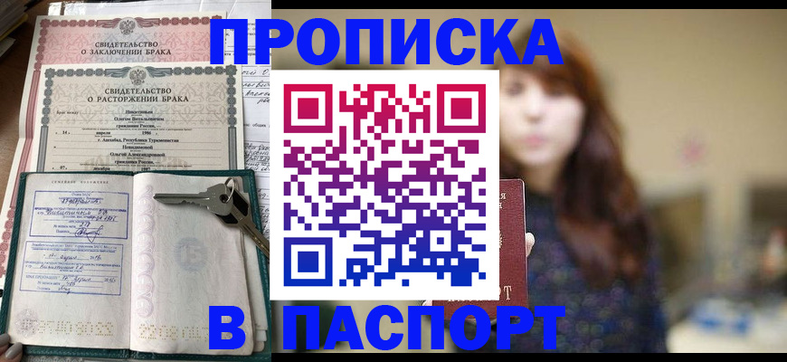 прописка для военкомата в Калязине