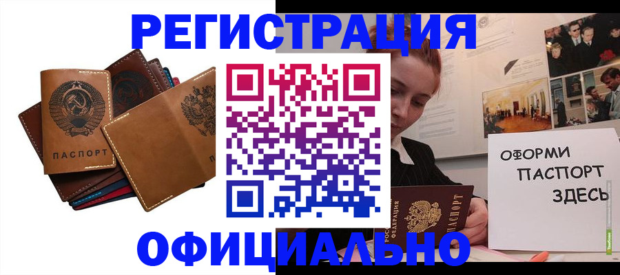 прописка штамп в Калязине