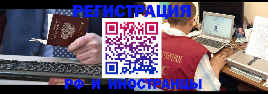 прописка для работы в Калязине